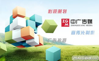 專業創意策劃與執行服務領軍者 中廣影視策劃、廣告制作及文化藝術活動策劃