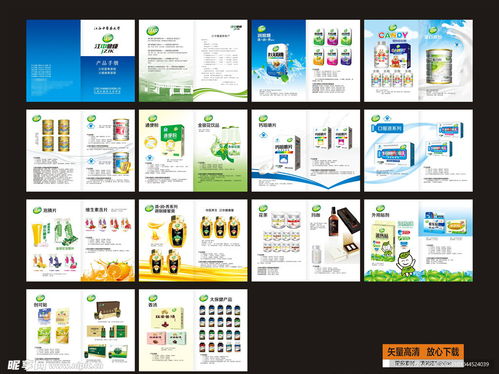 產品畫冊設計圖與廣告設計的藝術融合