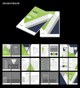 宣傳畫冊設計模板 綠色設計理念引領環保廣告新潮流