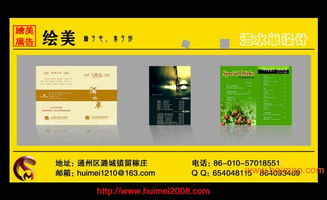 通州酒吧酒水單設計 專業廣告設計服務解析