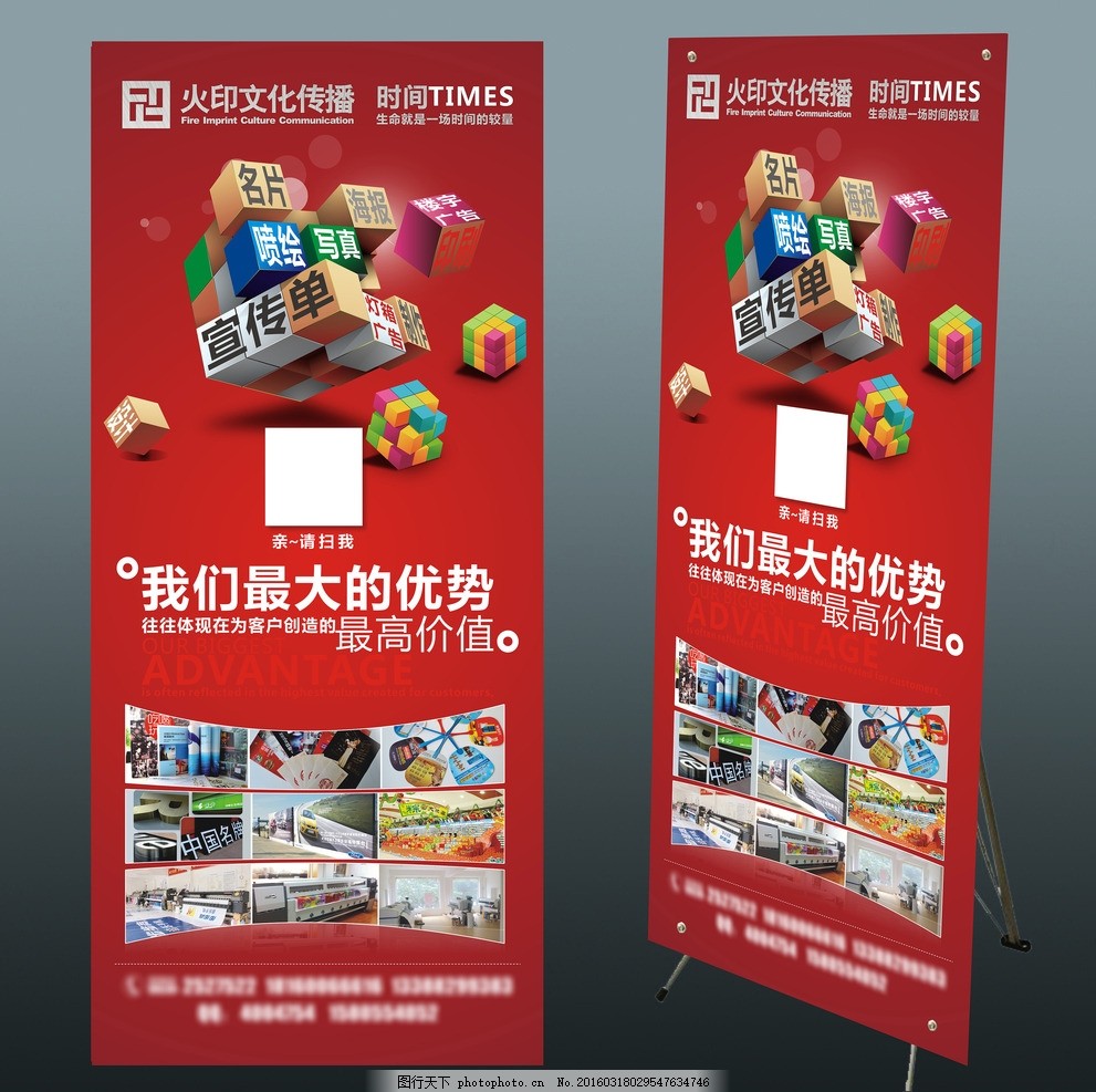 矢量魔方 廣告公司企業形象與經營項目的創意展架設計