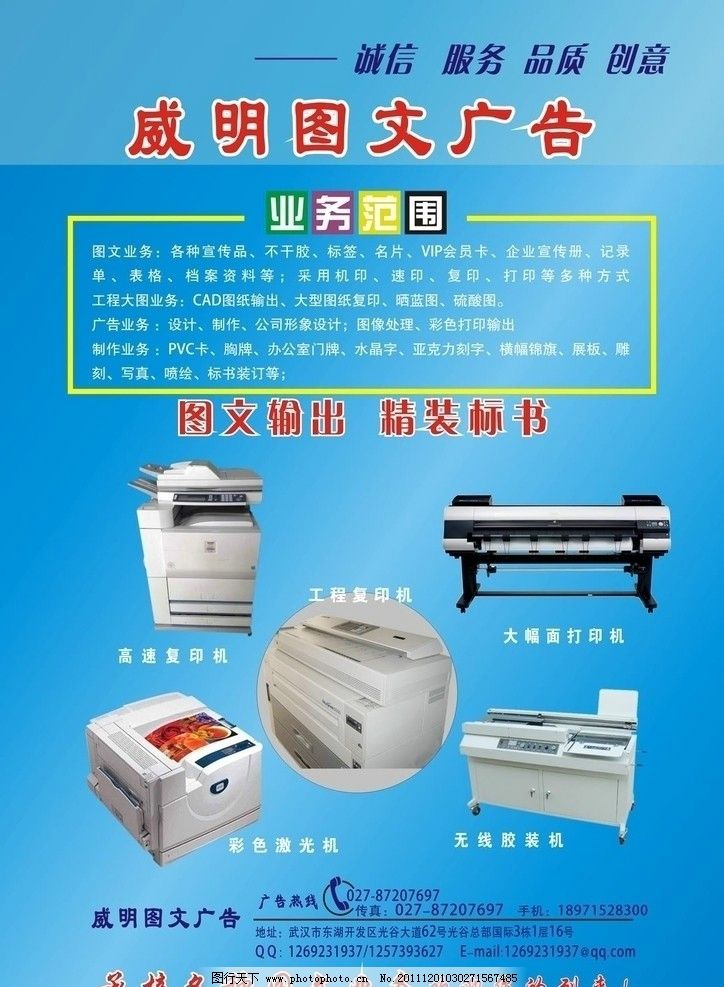 廣告公司DM宣傳單設計 創意與效果的完美融合