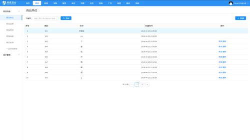 收銀軟件后臺操作流程詳解 從登錄到數據管理的計算機軟件研發視角
