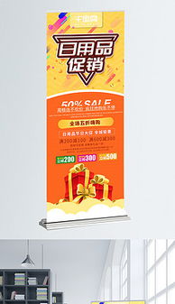 日用品PSD素材 設(shè)計(jì)靈感與銷(xiāo)售策略全解析